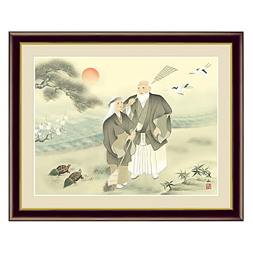 アート 額絵 高砂 伊藤 渓山 本紙サイズ F4(約31x23cm) 額サイズ 42x34cm 三幸