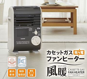 Iwatani CB-GFH-5 ポータブルカセットガスファンヒーター 防災用