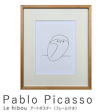Pablo Picasso（パブロ ピカソ） Le hibou アートポスター（フレーム付き） m10100