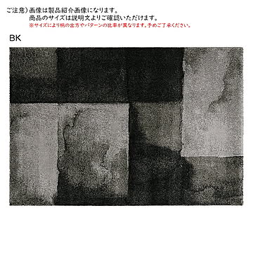 ラグ サグ トルコ製 133x195cm プレーベル
