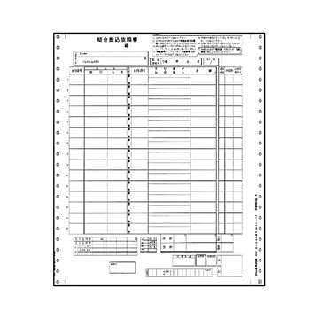 PCA 総合振込依頼書 連続紙 3枚複写PA121F 1箱200枚