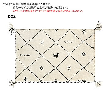 ギャッベ 玄関マット GABBEH インド製 70x120cm 萩原