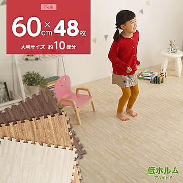 木目調ジョイントマット 48枚セット(大判60cm）サイドパーツ付き マット 赤ちゃん ベビー フロアマット プレイマット パズルマット 床暖房対応 安心の低ホルムアルデヒド 防音 保温