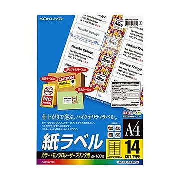 （まとめ）コクヨ カラーレーザー＆カラーコピー用 紙ラベル A4 14面 38.1×99.1mm LBP-F7163-100N1冊（100シート）【×3セット】