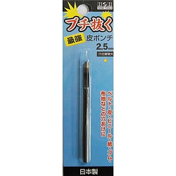 (業務用15個セット) H＆H ブチ抜く 最強 皮ポンチ/穴あけ工具 【2.5mm】 日本製