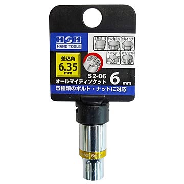 (業務用30個セット) H＆H オールマイティーソケット/作業工具 【2分角】 差込角：6.35mm サイズ：6mm S2-06 〔DIY用品/日曜大工〕