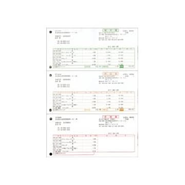 請求明細書 単票用紙 500枚入