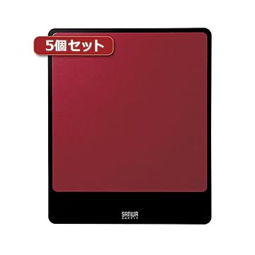 5個セットアルミニウムマウスパッド（レッド） MPD-ALUMRX5