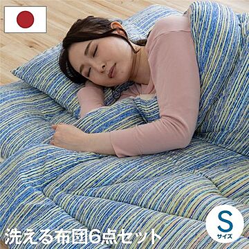 布団セット 寝具 6点セット シングルロング 掛け約150×210cm 敷き100×210cm 洗える 東レft綿 カバー付き 日本製