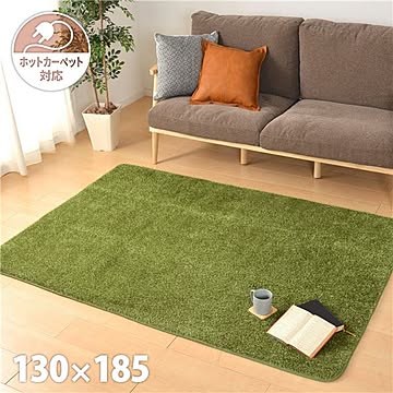 芝生風ラグマット 約130×185cm 防滑加工 ホットカーペット対応