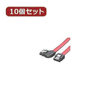 変換名人 10個セット SATAケーブル I-右L ロック付 50 SATA-CA50IRLX10 管理No. 4589452953080