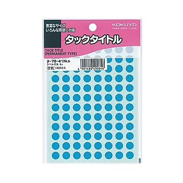 （まとめ）コクヨ タックタイトル 丸ラベル直径8mm 空色 タ-70-41NLB 1セット（16320片：1632片×10パック）【×2セット】