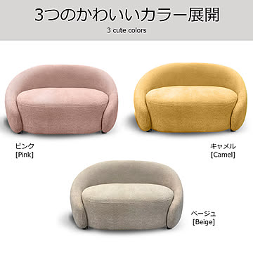 ソファ ソファー 2人掛け リビングソファ コンパクトソファ 2P ポケットコイル おしゃれ かわいい 丸い ブークレ 大人かわいい くすみカラー コンパクト ピンク ベージュ キャメル XD-987