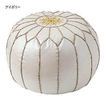 スツール モロッカンプフ ルタ Lサイズ 約50Rx35cm 萩原