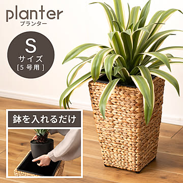 東谷 プランター 植木鉢 5号用 単品 GRNB-53S