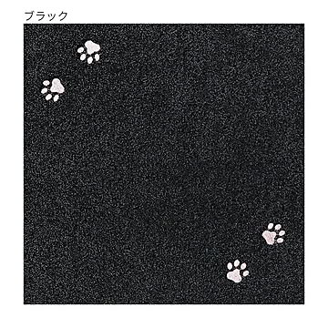 ラグタス てくてく肉球 タイルラグ 50x50cm ブラック 4枚入