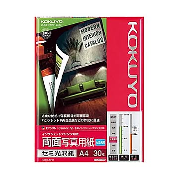 （まとめ）コクヨ インクジェットプリンタ用両面写真用紙 セミ光沢紙 A4 KJ-J23A4-30N 1冊(30枚) 【×3セット】