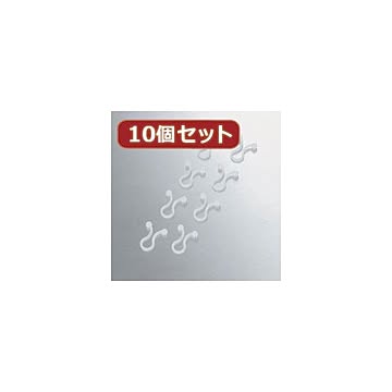 10個セット エレコム ケーブル結束クリップ LD-CC11X10
