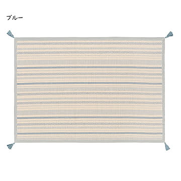 インド綿 ラグ キラナ 130x185cm 萩原