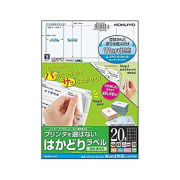 （まとめ）コクヨ プリンタを選ばないはかどりラベル（Word対応レイアウト）A4 20面 69.25×38mm KPC-E120-20N1冊（20シート）【×10セット】