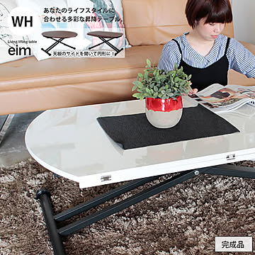 Gita 折りたたみ式リフトテーブル ホワイト m11146