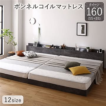 クイーンサイズローベッド 160SS+SS ストーングレー 連結ベッド すのこのベッド 2口コンセント付き LED照明、ヘッドボード付き ボンネルコイルマットレス付き