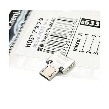(まとめ)変換名人 HOSTアダプタ microHOST to A USBMCH-MCAD×10セット