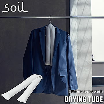 soil ソイル DRYING TUBE ドライングチューブ 珪藻土 吸湿脱臭剤 消臭 吸水 速乾 結露吸水 衣類除湿