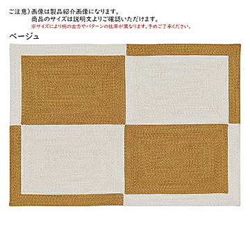 ラグ レポ インド製 160x230cm プレーベル