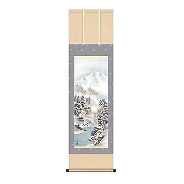 掛け軸 厳寒望郷 中山雪邨 44.5x164cm 三幸
