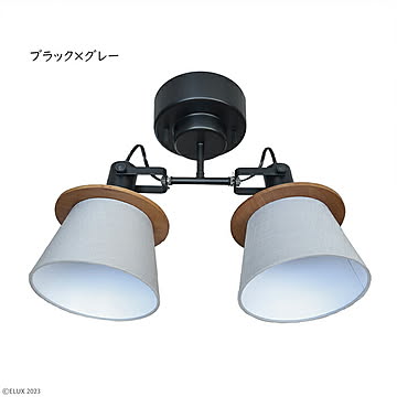 エルックス 2灯シーリングスポット FIRDER ブラック×グレー