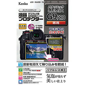 ケンコー・トキナー 液晶プロテクタ- パナソニツク LUMIX G9 PRO用 KEN71458 管理No. 4961607071458