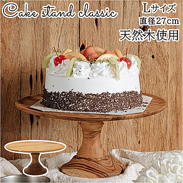 Cake stand classic L