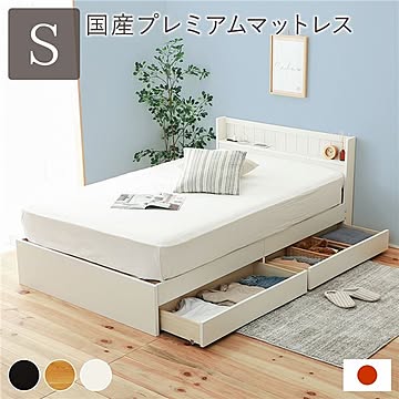 シングルサイズ ベッド ホワイト 日本製 収納付き ポケットコイルマットレス付き 宮付き コンセント付き