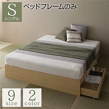 シングルベッド ヘッドレス 引き出し付き 収納付き キャスター付き 木製 ナチュラル モダン和風 ベッドフレームのみ