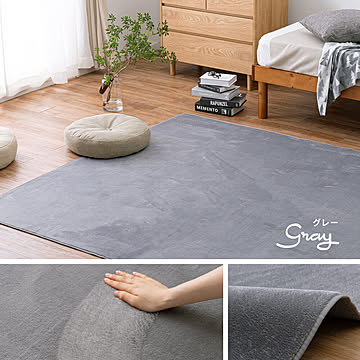 萩原 メレンゲタッチラグ ラグ ホットカーペットカバー 洗濯機洗え グレー 約185×240cm