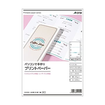 まとめエーワンパソコンで手作りプリントペーパー A4判 3ツ折 1面 白無地 51555 1冊10シート ×10セット