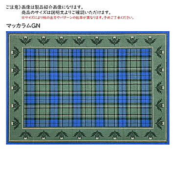 ラグ ティスル UK製 140x200cm プレーベル