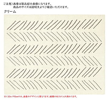プレーベル スポール ラグ 正方形 約190x190cm クリーム