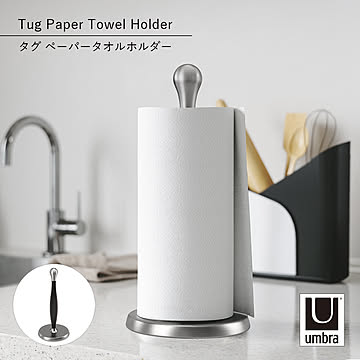 Umbra アンブラ タグ ペーパータオルホルダー Tug Paper Towel Holder キッチンペーパーホルダー ロールペーパー 縦型 ステンレス デザイン雑貨