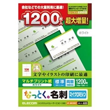 3個セット エレコム なっとく。名刺（マイクロミシン・標準） MT-JMN1WNZPX3