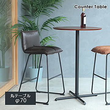 あずま工芸 プロップ TCT1230 カウンターテーブル 幅70 高さ100 円形テーブル 天然木 ウォルナット突板 木製テーブル スチール脚 サイドテーブル TOCOM 送料込み