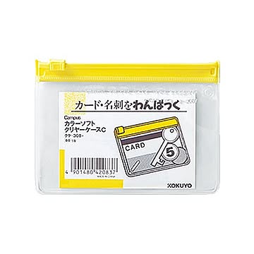 （まとめ）コクヨ キャンパスカラーソフトクリヤーケースC B8ヨコ 黄 クケ-308Y 1セット（20枚）【×2セット】