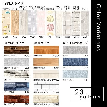 お手軽DIY！貼り直し可能なお手軽壁紙模様替えシート
