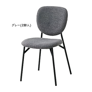 ダイニングチェア 2脚入 完成品 DC-164-MF 幅440x奥行550x高さ780mm 桜屋工業