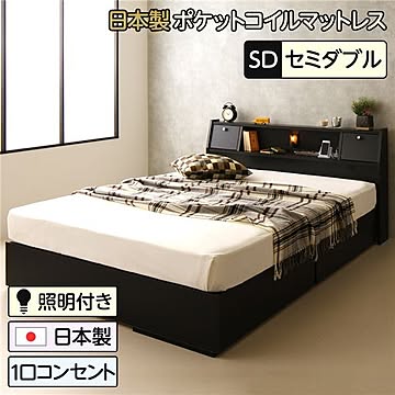 AMI 収納ヘッドボード付き セミダブルサイズ ベッドフレーム 黒