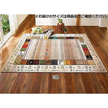 トルコ製 イビサアイボリー ラグマット 約240×330cm 抗菌 防臭 消臭機能付き