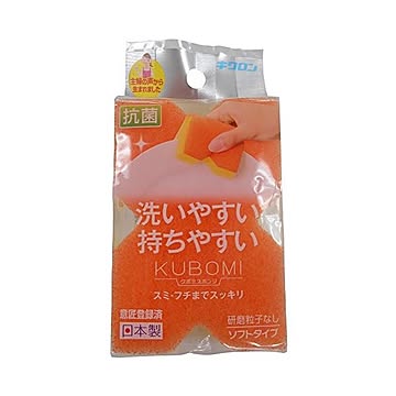 キクロン X形状持ち・曲げ易い！クボミソフトオレンジ 10個セット 39-244