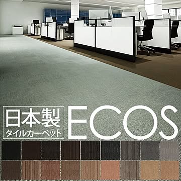 スミノエ ECOS タイルカーペット SG-305 ストライプ 50cm×50cm 20枚セット 日本製 防炎 撥水 防汚 制電