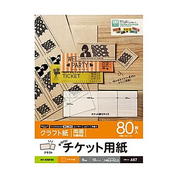 （まとめ） エレコム 手作りキット／チケット用紙／A4／クラフト紙／8面付／10枚 MT-KR8F80 【×5セット】